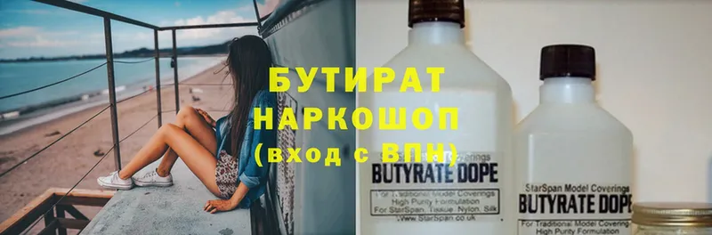 где продают   Горячий Ключ  Бутират GHB 