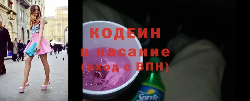 Кодеиновый сироп Lean напиток Lean (лин)  купить  сайты  Горячий Ключ 