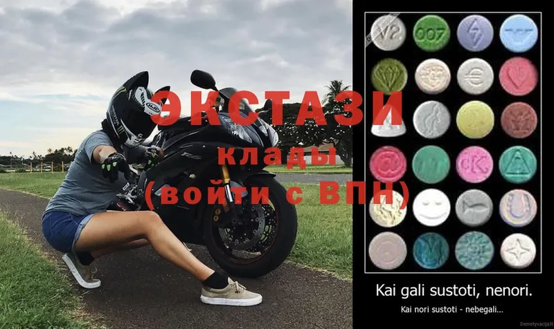 Экстази 280 MDMA  Горячий Ключ 