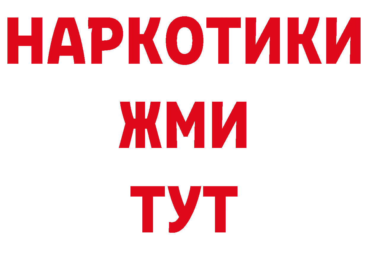 Как найти закладки? площадка как зайти Горячий Ключ